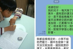 兒子罰寫課文10遍！媽媽求情老師「遭冷言回絕妳奈我何？」　網一看全讚「遇到好老師」對話紀錄曝光