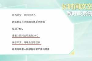 空調用錯一身病！9個不為人知的空調秘密→