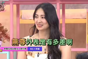 阿喜戀愛特質被讚爆 沒理由不娶回家！于美人：無尊外表是有多差？