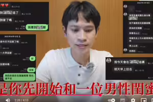 家寧男閨密遭控「花別人錢出國」！現身親回真相 曝徵友9條件