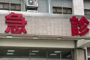 郭瑤琪主動脈剝離急救 醫揭3症狀速就醫