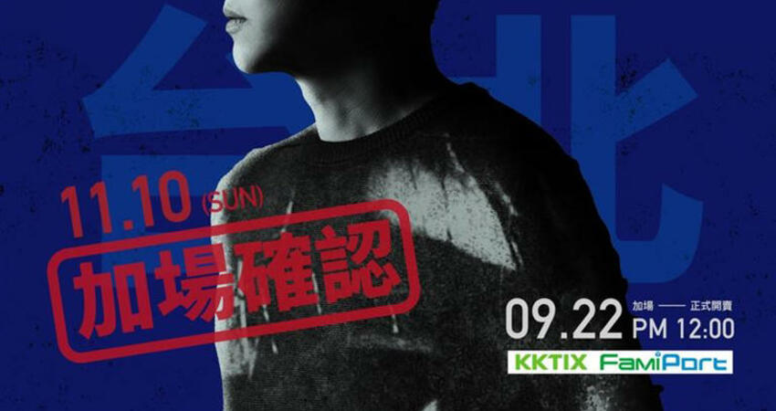 準備搶票！陶喆演唱會秒殺 今宣布「加場喜訊」時間點曝光了