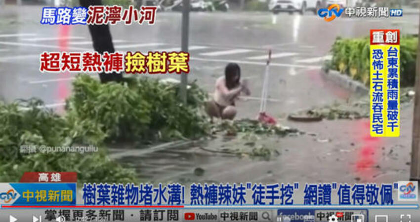 暴雨中徒手挖水溝清淤 高雄熱褲妹本人現身回應了
