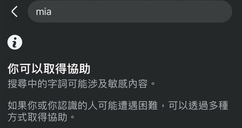 知名男演員me too事件餘波 受害者名字成敏感字詞是巧合還是刻意？