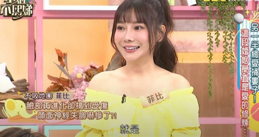 《不熙娣》班底菲比整形付出代價！嘴歪一邊畫面曝 認：臉一度動不了