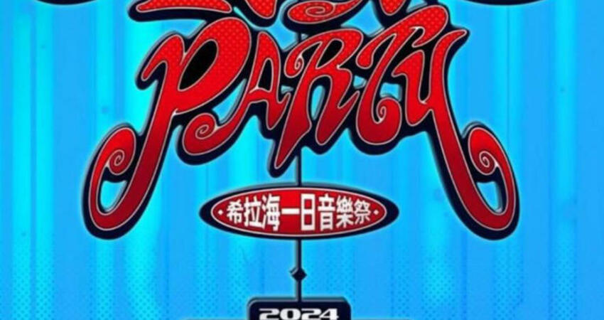才宣布加賣大巨蛋門票！張惠妹再揭好消息 回家鄉台東幹大事