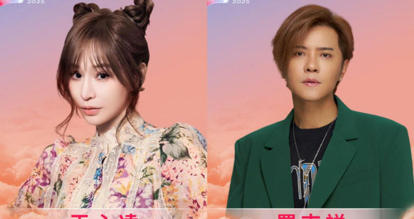 2025《紅白》超豪華卡司曝光！羅志祥、王心凌參戰 李雅英也來了