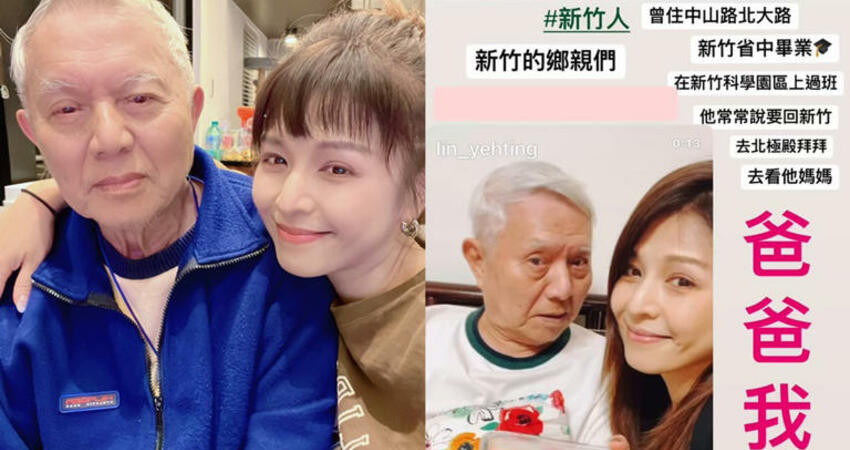 失蹤第7天！林葉亭尋失智父擴大至新竹 淚求鄉親幫忙