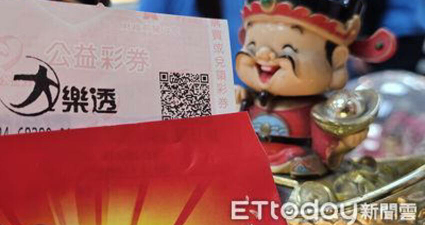 大樂透頭獎槓龜 春節大紅包已開出24組