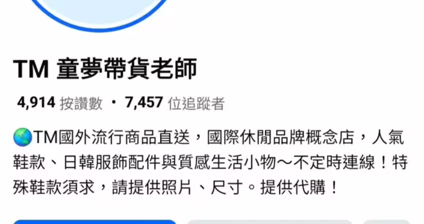 「假鞋情侶」騙網紅開團購 撈8千萬遭起訴