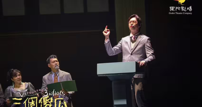 【藝人閃兵】陳大天25萬交保「2天後演出」恐生變？劇團回應了