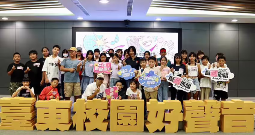 為愛高歌一展歌喉 2025臺東校園好聲音初賽今登場 超過200位參賽者青春歌聲唱響全場