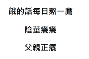 那些年，我們一起背的考試口訣！超懷舊台灣學生背書口訣來啦　ＸＤ