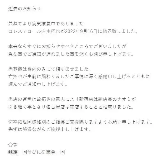 拓也哥由家人證實逝世消息。（圖／Instagram／takuya5054）