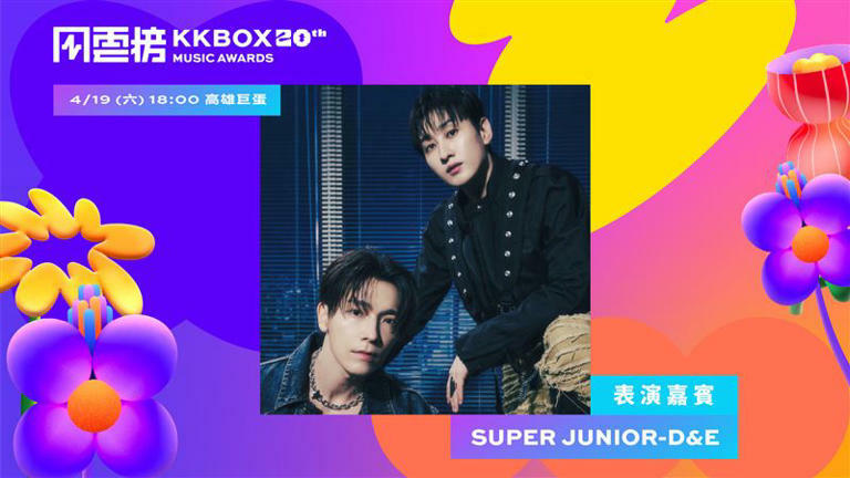 韓國人氣天團Super Junior睽違6年後，以子團體Super Junior D&E重返第20屆KKBOX風雲榜擔任重量級表演嘉賓。（圖／科科科技提供）