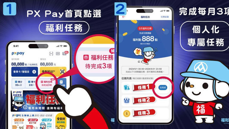 完成app內的指定任務就能得到抽獎機會。(圖/業者提供) 完成app內的指定任務就能得到抽獎機會。(圖/業者提供)