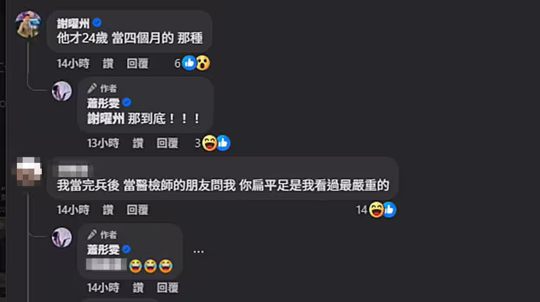 蕭彤雯回應謝曜州。(圖/翻攝自蕭彤雯臉書) 蕭彤雯回應謝曜州。(圖/翻攝自蕭彤雯臉書)