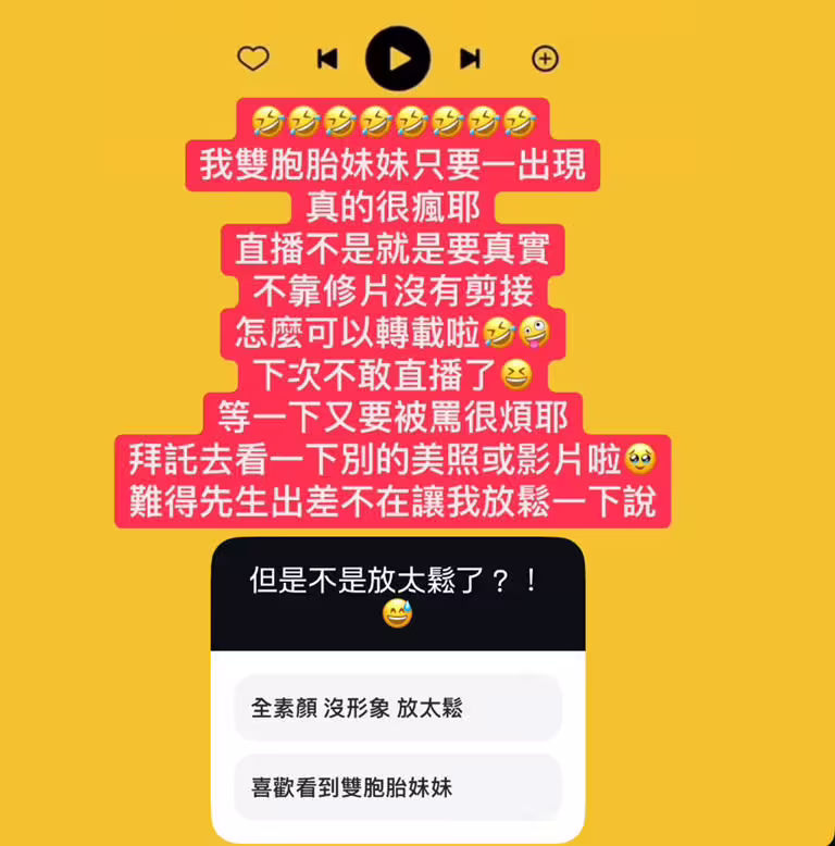關穎自嘲放太鬆。(圖/翻攝自kwanterri IG) 關穎自嘲放太鬆。(圖/翻攝自kwanterri IG)