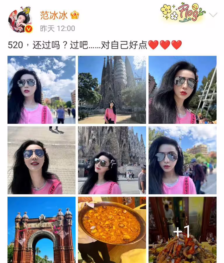 范冰冰罕吐真實心聲。(圖/翻攝自范冰冰微博) 范冰冰罕吐真實心聲。(圖/翻攝自范冰冰微博)