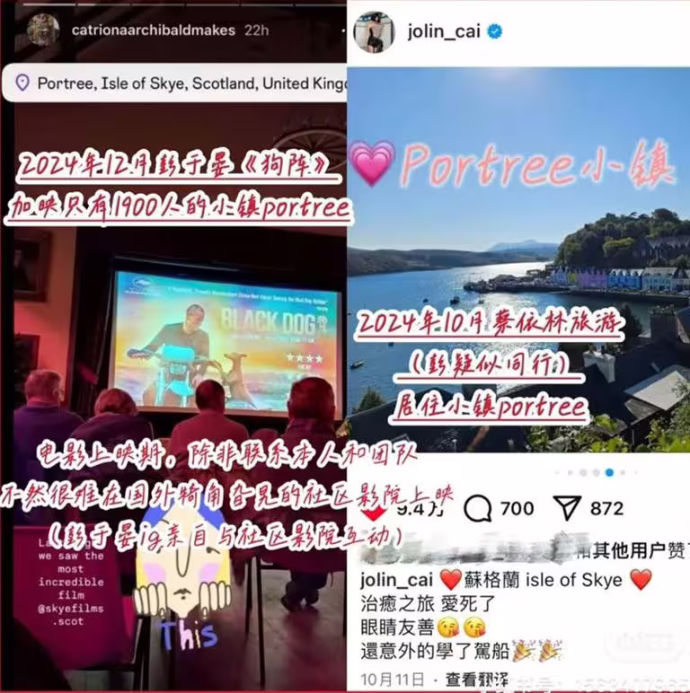 蔡依林到了人煙稀少的蘇格蘭小鎮度假,2個月後彭于晏電影在當地上映,但是該小鎮只有1900人。(圖/翻攝自微博) 蔡依林到了人煙稀少的蘇格蘭小鎮度假,2個月後彭于晏電影在當地上映,但是該小鎮只有1900人。(圖/翻攝自微博)