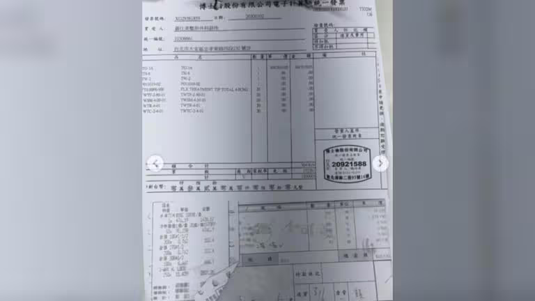 醫美診所發票。(圖/翻攝自小禎IG) 醫美診所發票。(圖/翻攝自小禎IG)