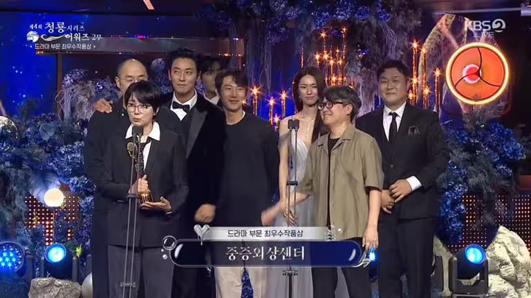 《外傷重症中心》獲「最佳戲劇獎」。（圖／翻攝自KBS2）