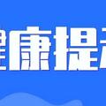 甲流再次掀起一波「感染潮」！山西省中醫院專家提醒：不論大人小孩，「它」才是預防病毒的最有效屏障