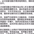 遭疑統戰團！凱渥徵女團赴成都包吃包住 活動突喊卡首回應