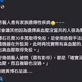 男星造假逃兵理由出爐！ 蕭彤雯尷尬點評「最後1點網笑了」