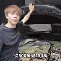 昔5百萬賓士淹水全毀！百萬YTR遭爆富二代身世 真實月收入全招了