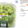 好市多「神級水果」又上架了！會員瘋搶：甜又脆口