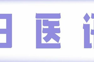 80歲老人摔了一跤，竟查出折磨他40年的怪病病因