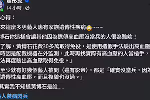 男星造假逃兵理由出爐！ 蕭彤雯尷尬點評「最後1點網笑了」