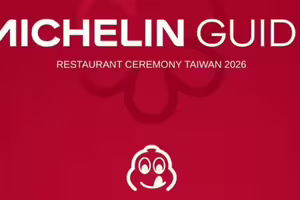 2026臺灣米其林「必比登推介」出爐!北中南146店家入選 完整名單一次看 2026臺灣米其林「必比登推介」出爐!北中南146店家入選 完整名單一次看
