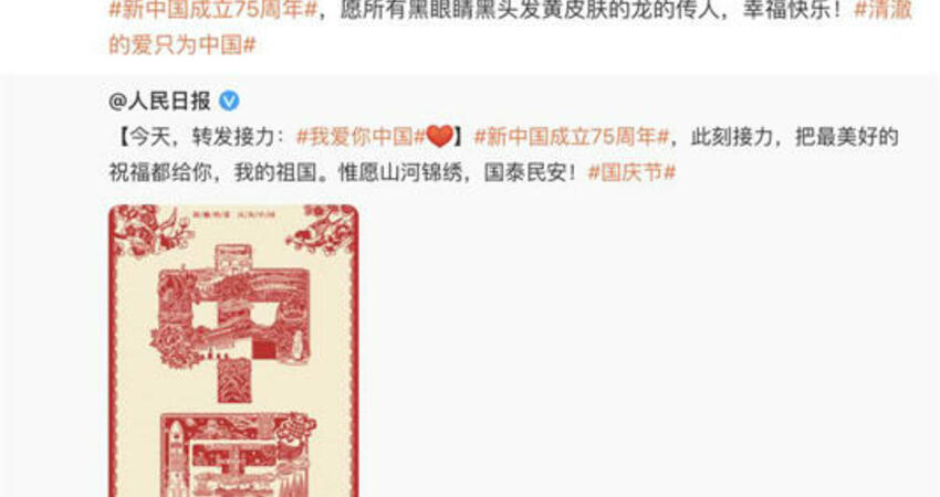 王力宏「00：00準時發文」嗨喊祖國：願黃皮膚龍的傳人幸福快樂