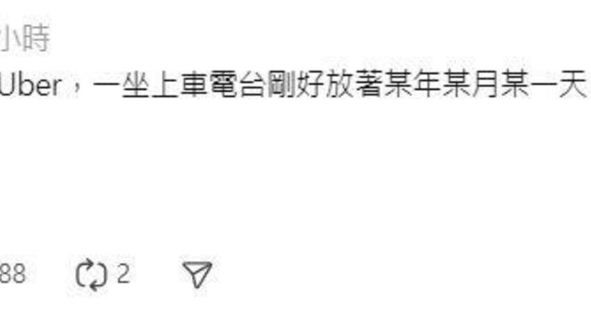 搭Uber聽到自己的歌！Energy阿弟曝「驚人反應」笑了：老歌精選