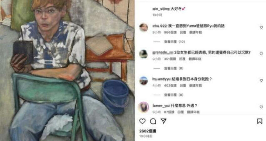 女畫家認愛Ryu！反嗆Yuma「先出軌YTR」 不忍了：我沒有介入別人的感情