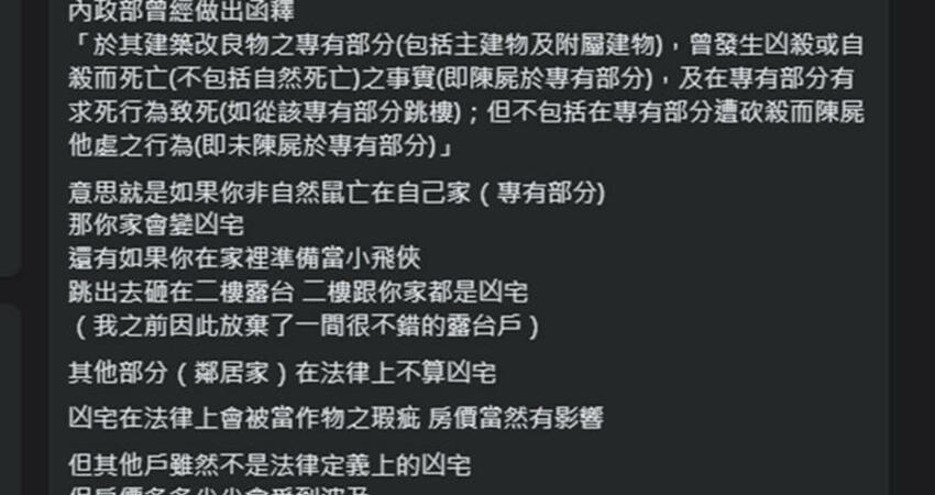 瓊瑤往生淡水豪宅會變凶宅嗎？名律師給解答