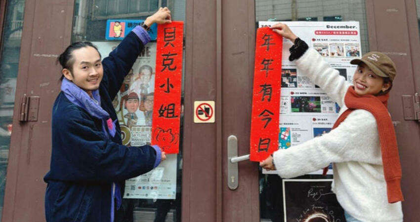 慶成軍8週年！貝克小姐開唱倒數嘉賓曝 快閃街頭揮毫寵粉