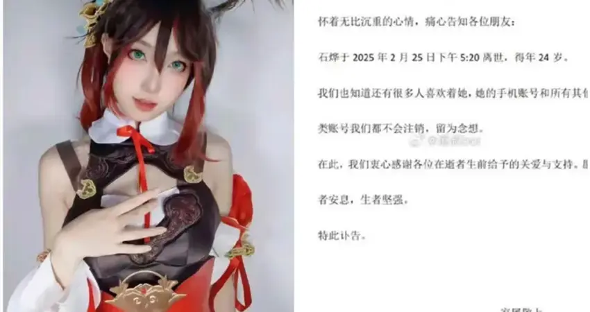 24歲人氣網紅驟逝 死前一天開直播悲喊2天沒吃飯