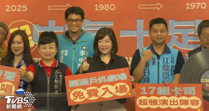 2025台中金曲音樂節！ 5/3~4跨世代開唱