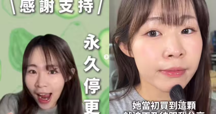 台網紅「芭樂水水」消失1個月驟逝！親友悲慟證實：登出人間