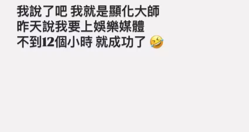 百萬靈療網紅偷腥劉玳妍 首回應不倫戀「成功了」急刪文