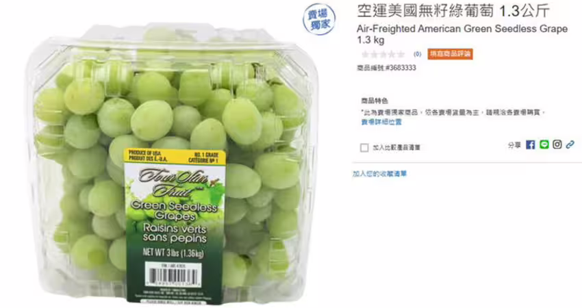 好市多「神級水果」又上架了！會員瘋搶：甜又脆口