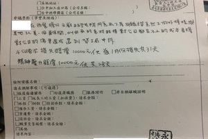 抓到了！血汗實習店索賠59萬證明曝光