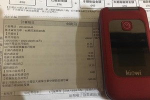 通訊行坑騙獨居翁　老人機竟辦4G及行動電視