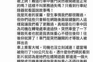 嬉鬧摔出公車外遭輾斃？　死者表姊po文怒斥