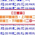 【三重森】2016 中秋節公益貼文 11/03六合彩 (二十)