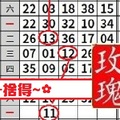 【九月玫瑰】11月14日今彩539捨得-捨得~✿