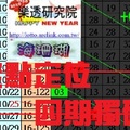 【海珊瑚】11月15日定點定位四期獨碰